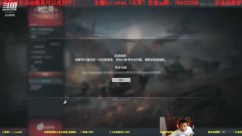 【2021-08-11 20点场】正版人头大哥：[人头大哥]战争雷霆陆战街机娱乐教学