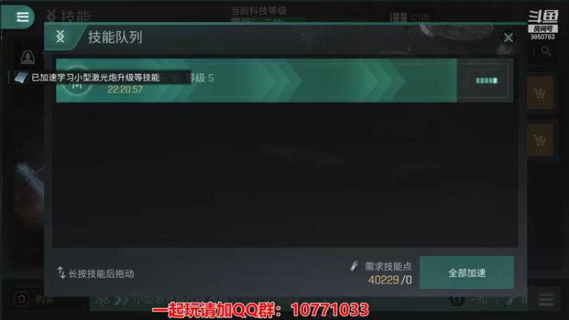 【2021-08-11 20点场】蓝小颜YonHen：星际大战，舍我其谁？