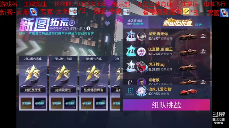 【2021-08-10 13点场】DY科神大大：双系统官服渠道速度上分驾照，看号调整铭文