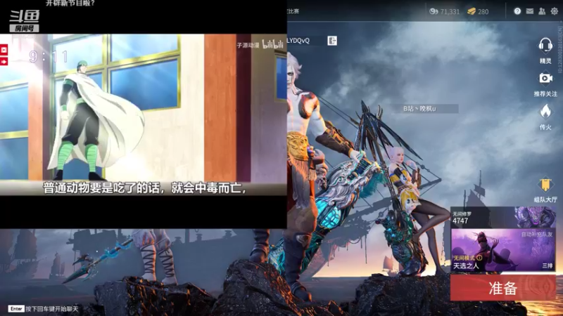 【2021-08-11 17点场】LYDQvQ：【LYD】斗鱼第一沙男