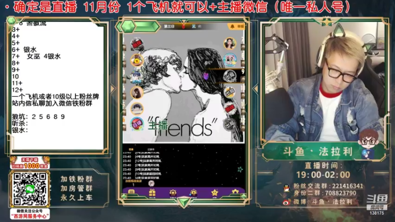 【2021-08-12 05点场】法拉利的直播间：国服B测第一小鱼人—钻石局