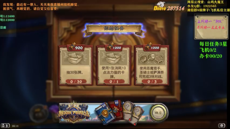 【2021-08-12 06点场】里子的游戏盒：好里姐：快乐吃鸡 拒绝烂分
