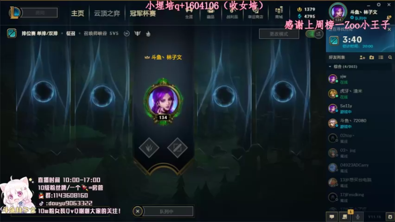 【2021-08-12 09点场】林子文i：峡谷王者了，定个小目标前十！！