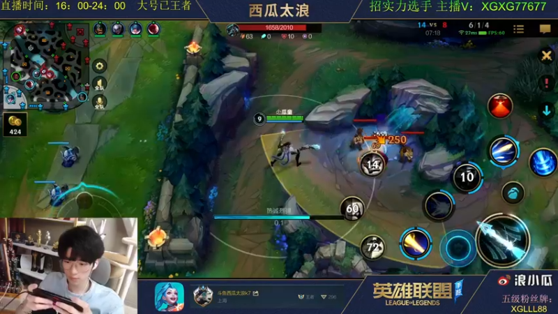 【2021-08-12 00点场】西瓜太浪xx：大号已王者 小号七天王者教学