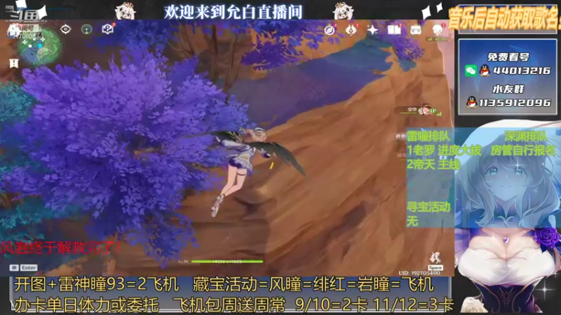 【2021-08-11 18点场】允白：每一个鸣草都像是和我玩了一个解密