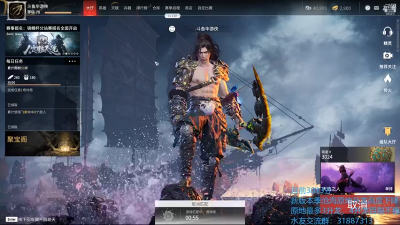 【2021-08-10 20点场】毕游侠：万刃轮削弱，喜大普奔