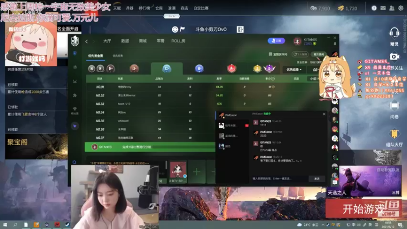 【2021-08-12 18点场】小剪刀OvO：❤今天是林妹妹~❤