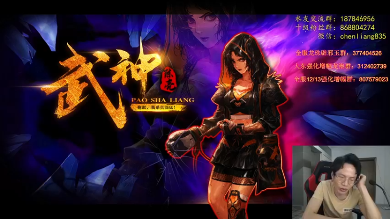【2021-08-12 01点场】武神陈亮：顶级44+OB点将！
