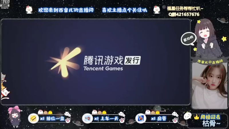 【2021-08-04 15点场】AW丶西窗儿：今天做一个快乐窗~