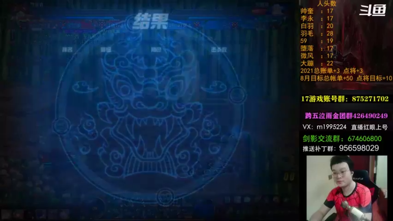 【2021-08-12 00点场】红眼小奎：顶级44+点将~ 红眼剑影上号PK
