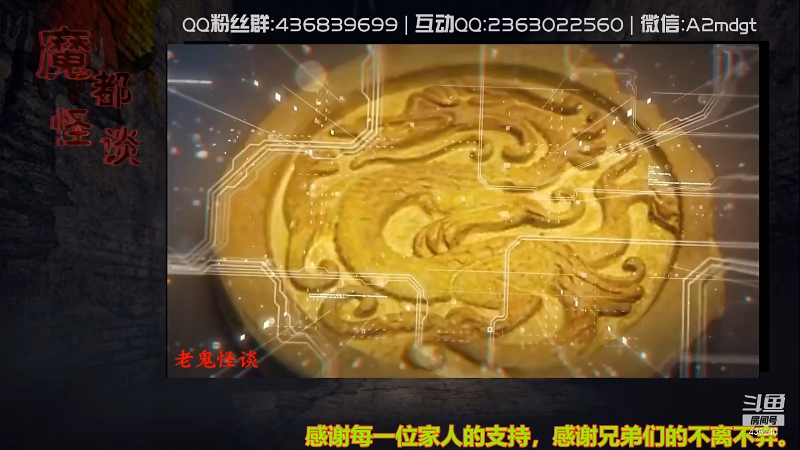 【文化】摆渡人老鬼的精彩时刻 20210812 10点场