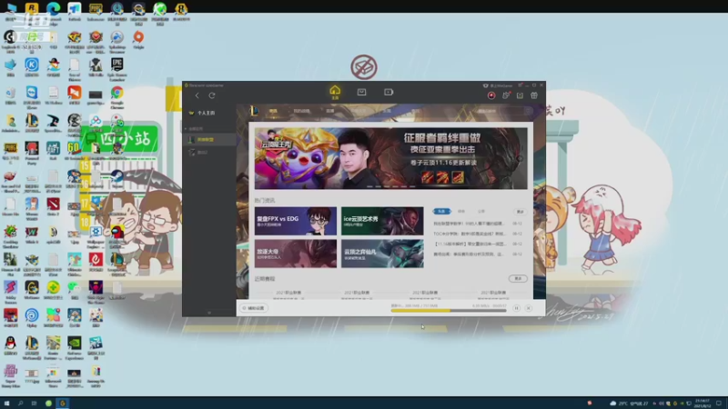 【2021-08-12 19点场】正经人令北：【令北】勇敢的正经人 十点开会