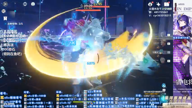 【2021-08-09 12点场】紫叔叔丶：专业新人导师第一全能工具人 看号深渊材料