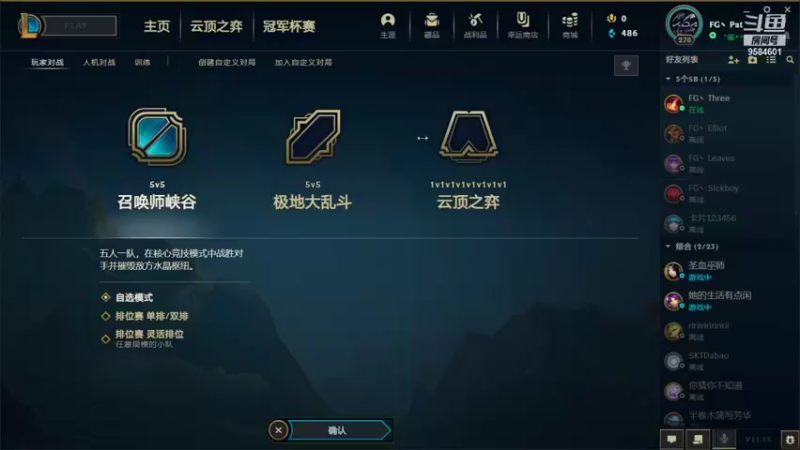【2021-08-11 19点场】FGpat：召唤师峡谷----