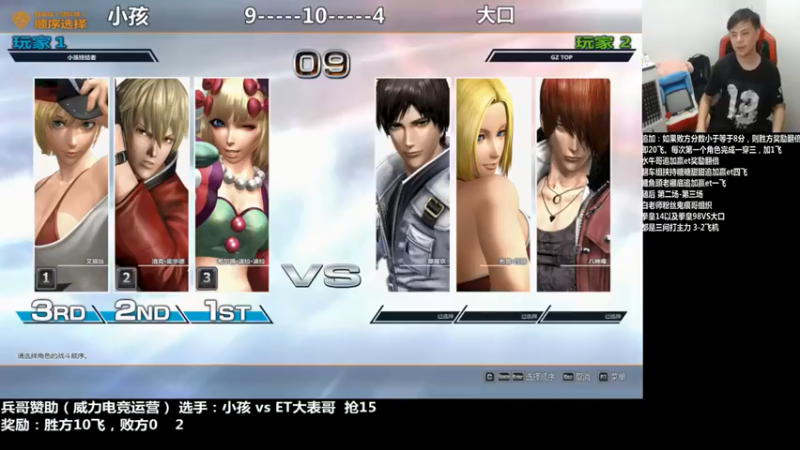 游天堂 拳皇：太精彩了，主播实力强大，10比9胜利