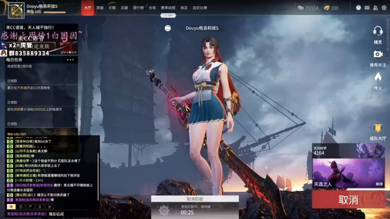 【2021-08-11 16点场】格洛莉娅S：森罗谷猴王