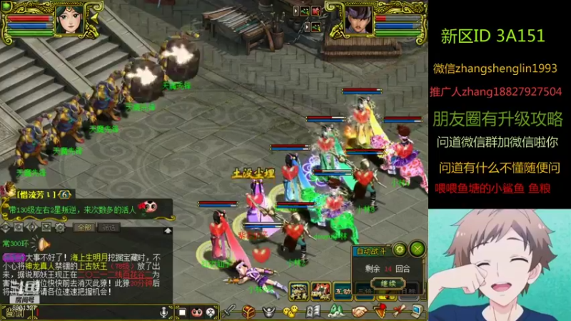 【帅气林哥1993 问道电脑版】2021-08-12 21:27:19-2021-08-12 21:42:20