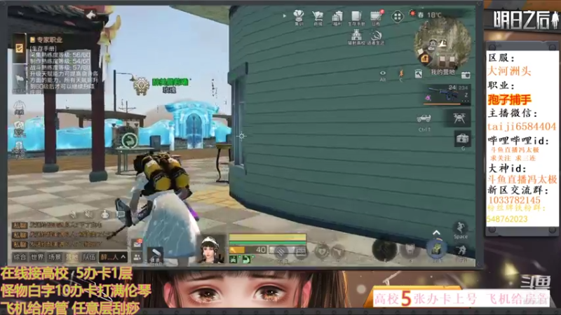 【2021-08-11 14点场】中华田园冯太极：#明日之后新版本#高校刮痧大师