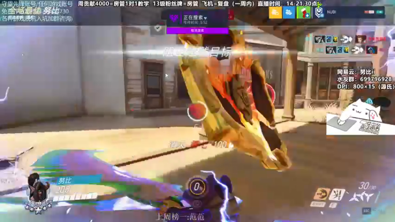 【2021-08-11 15点场】努比ovo：努比:源氏来啦