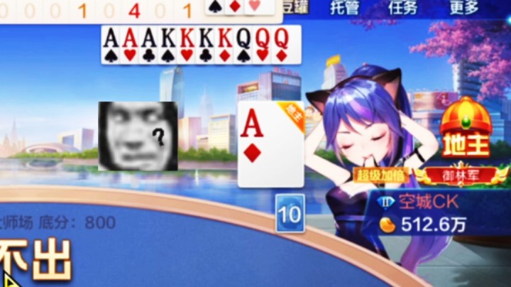 地主为何打出这种操作？结局笑傻了！