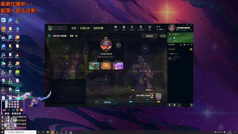 【2021-08-12 19点场】梨落秋溪：表弟：新版本开冲！