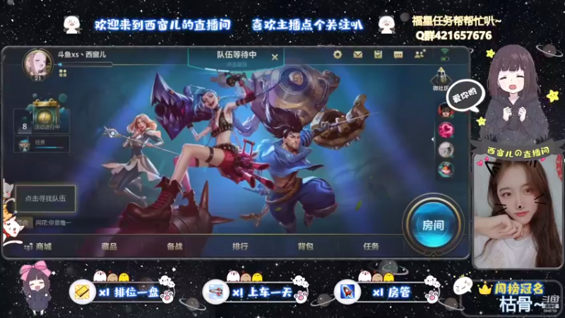 【2021-08-11 22点场】AW丶西窗儿：今天做一个快乐窗~