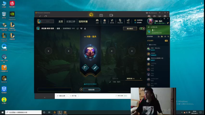 【2021-08-11 20点场】鱼夫c：鱼夫船长：峡谷上分