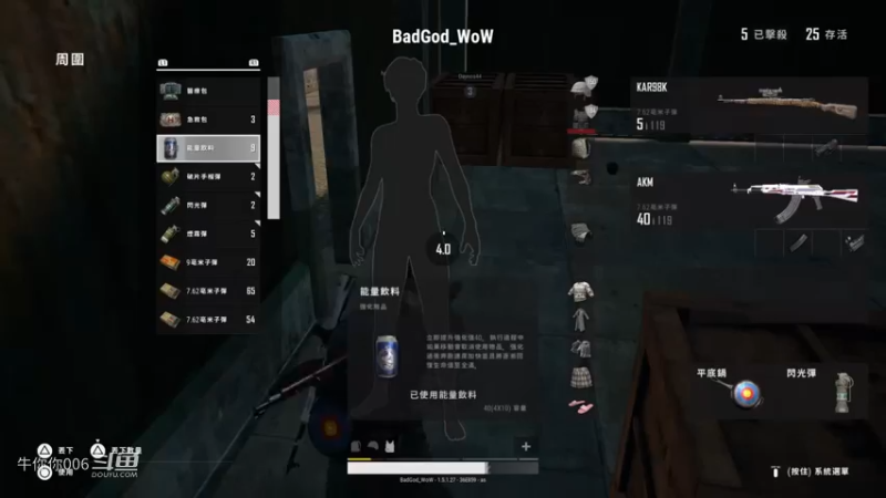 绝地求生2PS4 吃鸡的感觉还可以