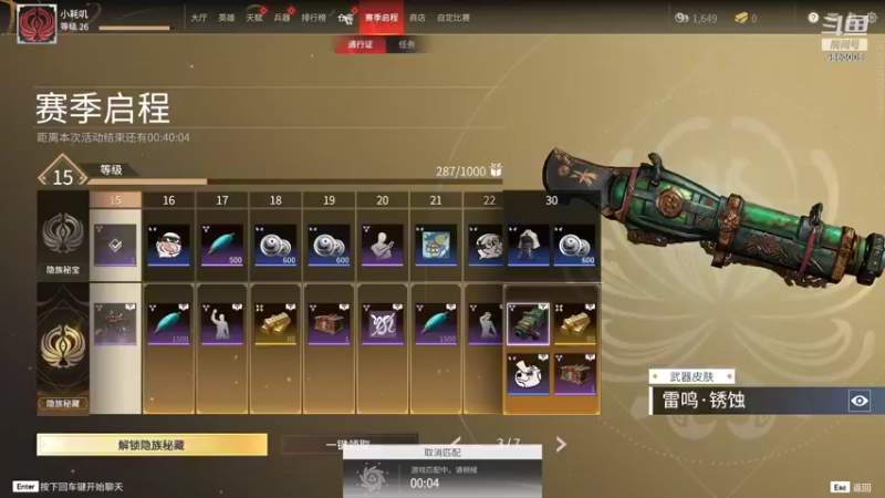 【2021-08-12 03点场】九二楷之丶92K：【20-22号8点】锦鲤杯决赛～争取前十