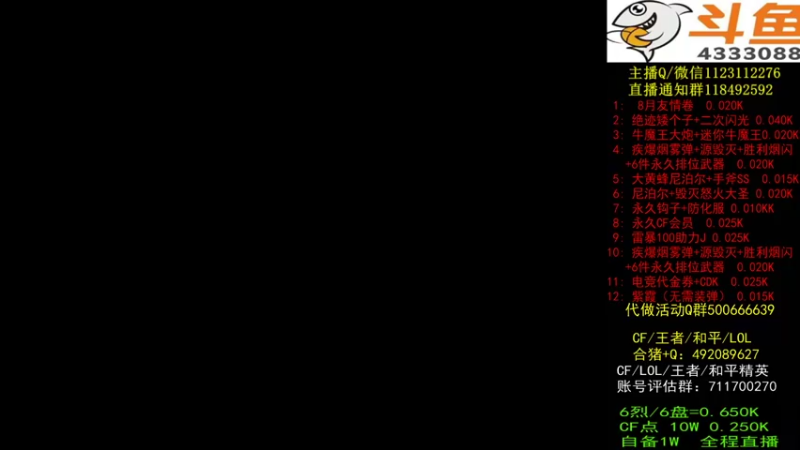 【2021-08-11 19点场】渝万丶小哲：小哲：雷暴代金券/电竞CDK！