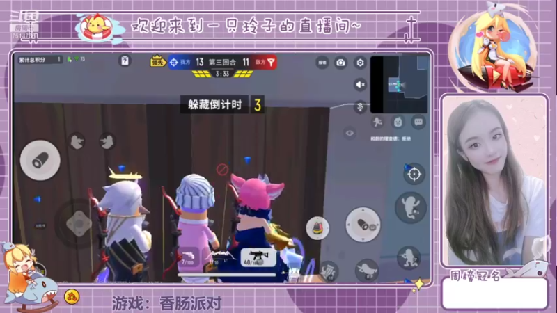 【2021-08-12 16点场】铃子是玲子吖：游戏：香肠派对