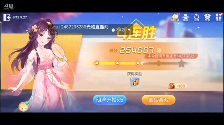 0812特辑，这牌其实地主之前中间稍微碎点，当叫完地主补上之后，和地主前的牌完全是两种不一样的牌