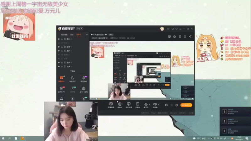 【2021-08-11 17点场】小剪刀OvO：❤今天是林妹妹~❤