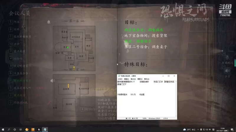 【2021-08-11 12点场】隔壁二大王：你猜我猜不猜你