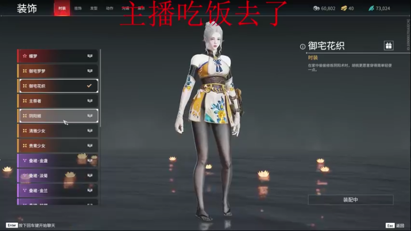 【2021-08-09 18点场】隔夜茶大人：天人城第一深情的直播间