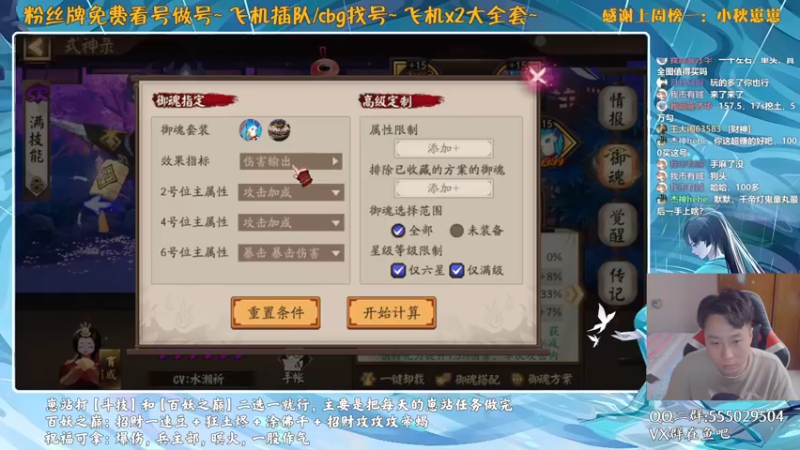 【2021-08-11 16点场】血墨丶：对萌新最友好的直播间