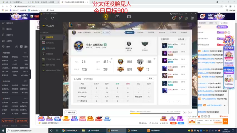 【2021-08-12 18点场】王纪超666：王纪超：峡谷之巅