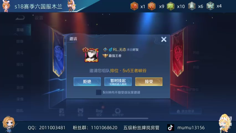 【2021-08-11 19点场】沐沐Ccccc：巅峰赛全国第二，打一下2200分找手感