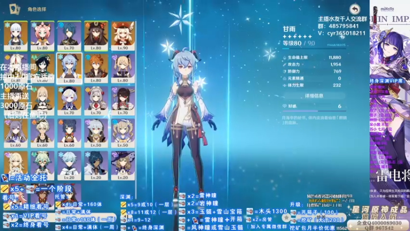 【2021-08-08 11点场】紫叔叔丶：专业新人导师第一全能工具人 看号深渊材料