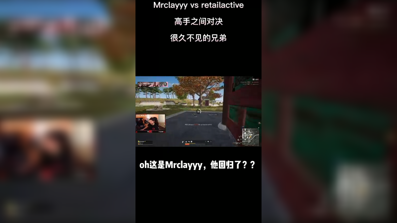 当Mrclayyy撞车了自己的小迷弟