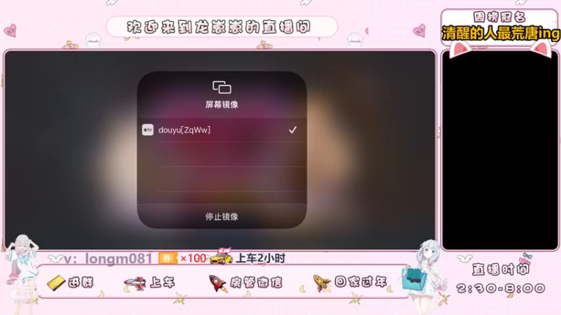 【2021-08-12 16点场】小龙女OuO：手法女野王，快上车 ~