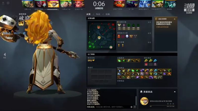 【2021-08-09 19点场】Mrrr丶1118：Mrrr丶：夏夜里的dota~搞起