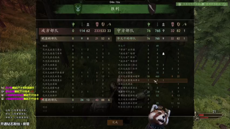 【2021-08-12 15点场】爷大干：249813的直播间