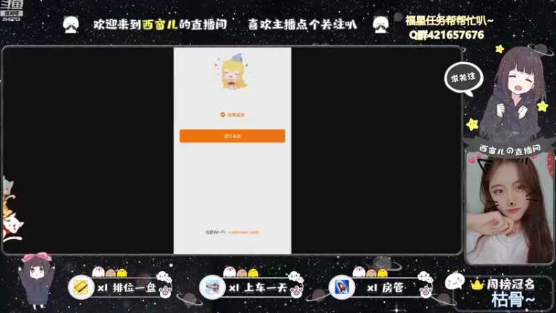 【2021-08-05 18点场】AW丶西窗儿：今天做一个快乐窗~