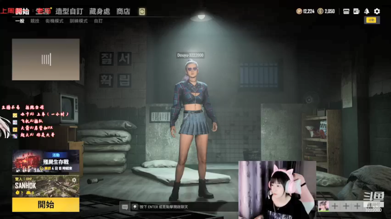 【2021-08-11 19点场】自然醒的天真：四川第一天才吃鸡女主播