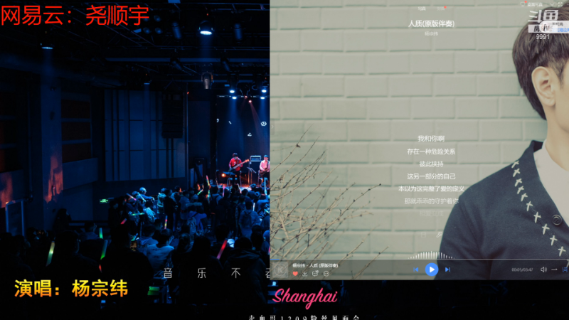 【户外】尧顺宇的精彩时刻 20210812 00点场