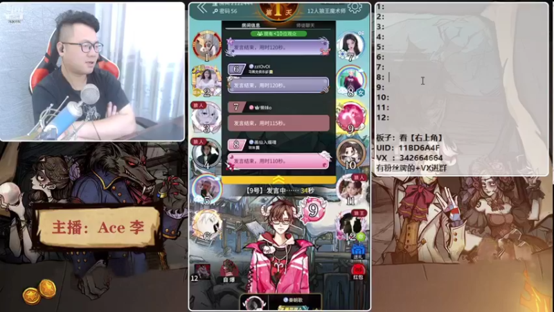 【2021-08-11 18点场】Ace丶老李：【官狼】征战大师场