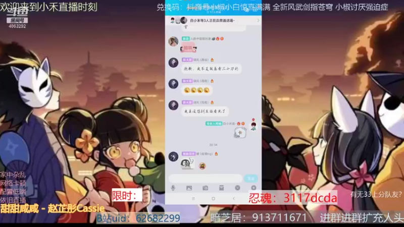 【2021-08-05 20点场】百小杉：小禾-今晚有新鲜事