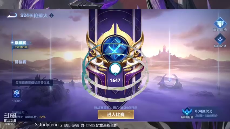 【2021-08-11 21点场】苏打锋：高地断线蒙恬 贴膜流钟无艳!