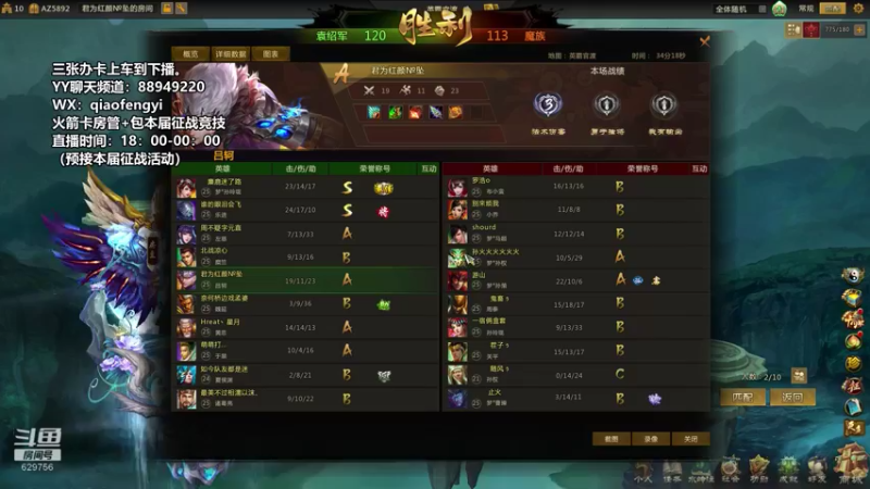 【CooL丶毅宝 梦三国2】2021-08-12 19:27:29-2021-08-12 19:42:39